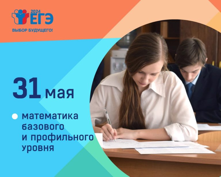 Экзамен по математике базового и профильного уровней во Владимирской области прошел в штатном режиме 