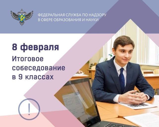 Более 98% участников итогового собеседования по русскому языку во Владимирской области получили «зачет»