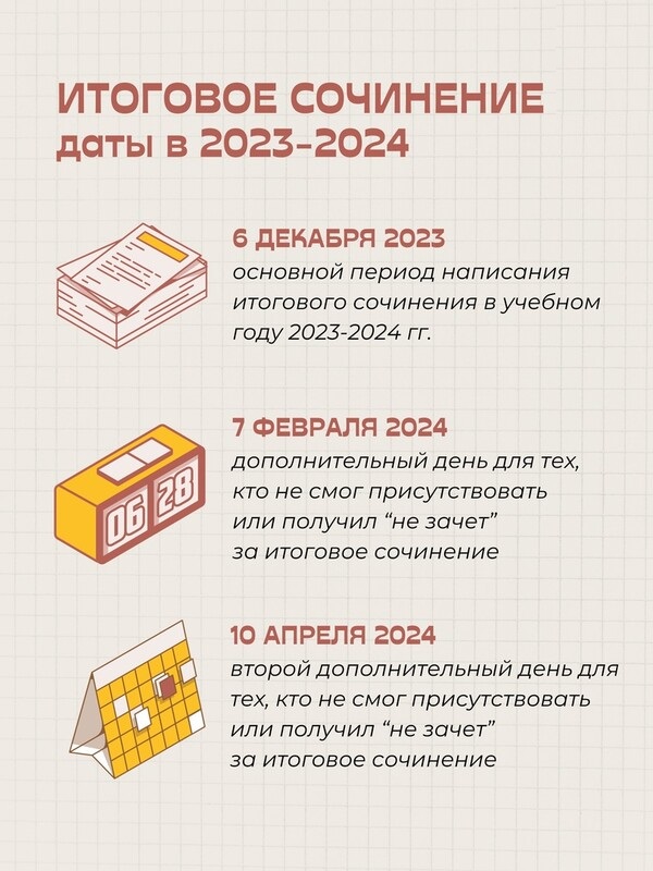 Во Владимирской области более 5 тысяч выпускников примут участие в написании итогового сочинения (изложения) 6 декабря 2023 года