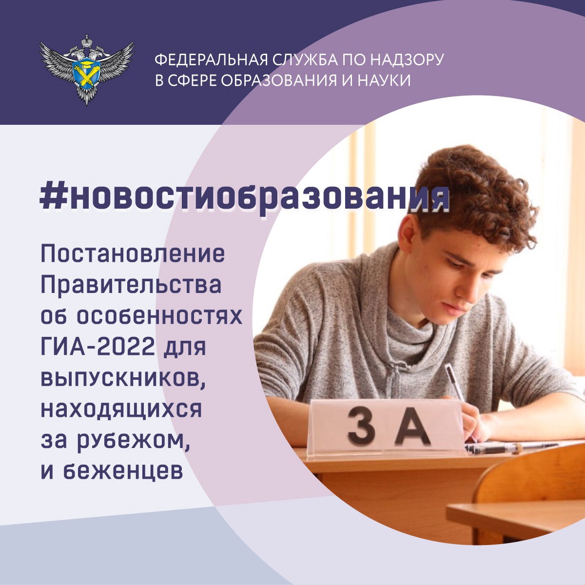 Правительство РФ облегчило прохождение ГИА для выпускников, находящихся за рубежом, и беженцев