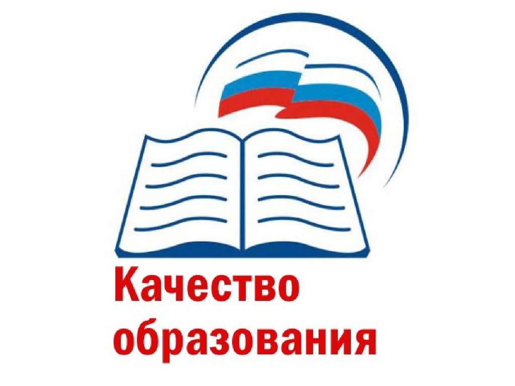 Общероссийская оценка образования на основе практики международных исследований