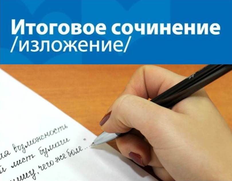 Во Владимирской области более 5 тысяч выпускников примут участие в написании итогового сочинения (изложения) 1 декабря 2021 года