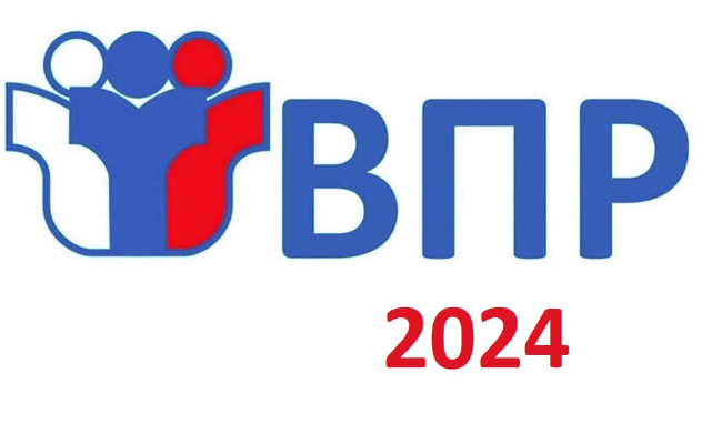 Старт всероссийский проверочных работ в 2024 году
