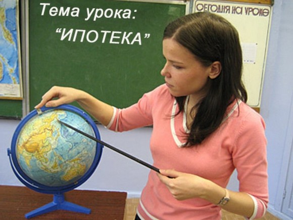 Ипотека молодым учителям Владимирской области