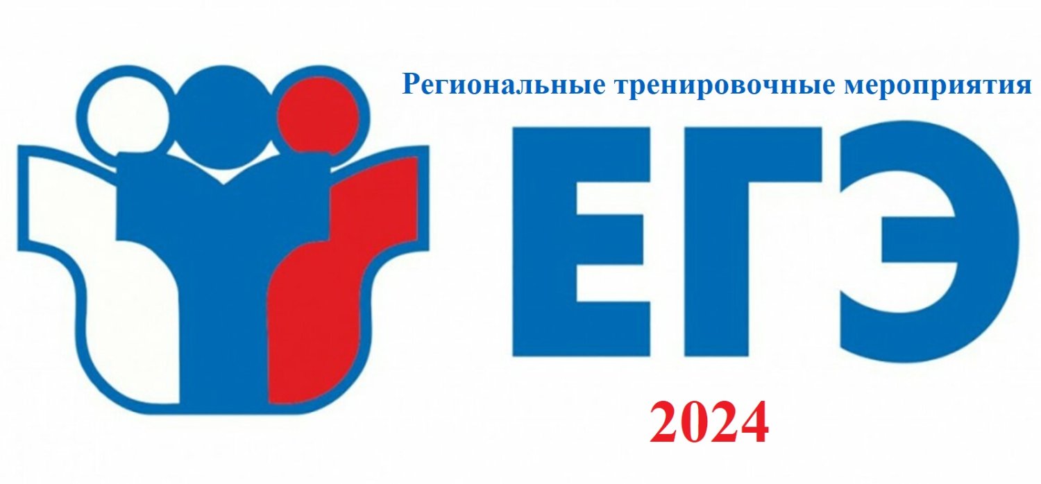 Во Владимирской области начинаются региональные тренировочные мероприятия для ППЭ ЕГЭ