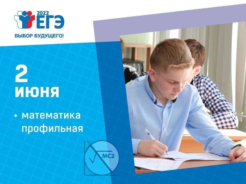 Во Владимирской области более двух тысяч человек сдают математику профильного уровня