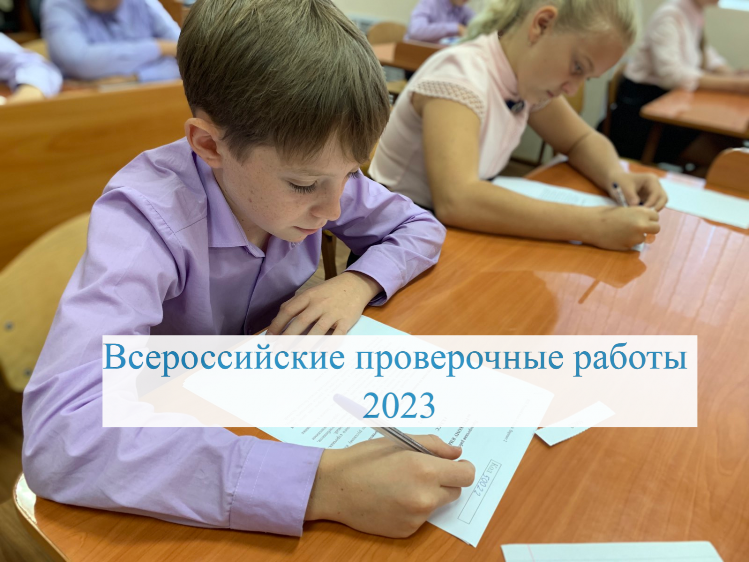 Всероссийские проверочные работы как инструмент внутренней системы оценки качества образования