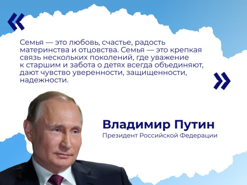 Фраза с Путиным.jpg